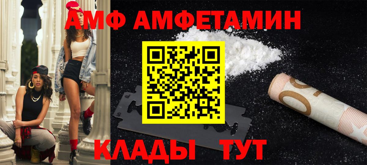 Амфетамин  Вход с VPN  Сафоново  АМФЕТАМИН Premium 