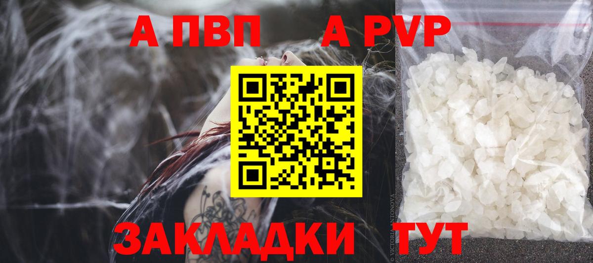 Сафоново  APVP Crystall  Вход с VPN  купить закладку  APVP кристаллы 