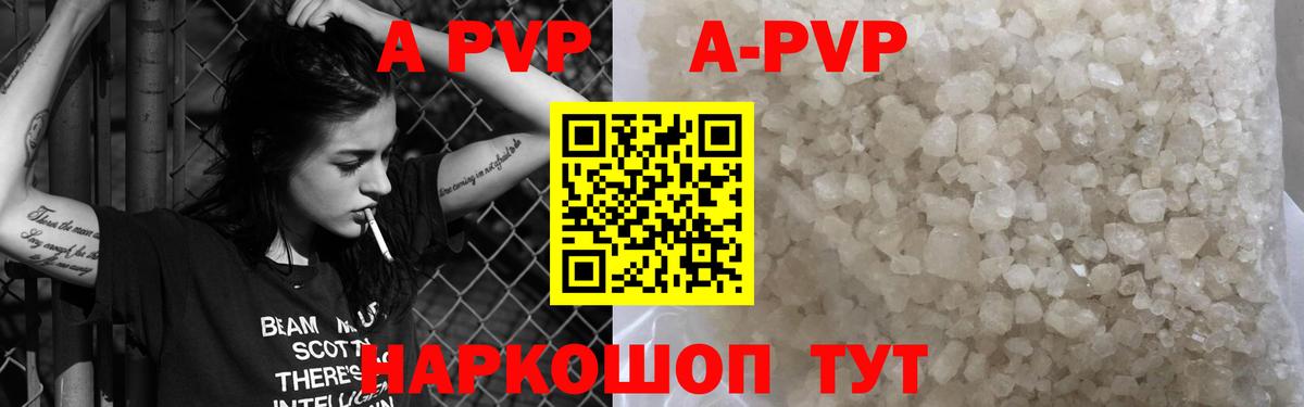 Alpha PVP мука Сафоново