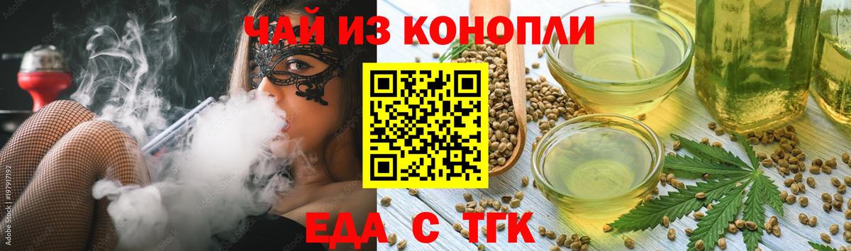 Сафоново  Cannafood конопля  Вход с VPN 