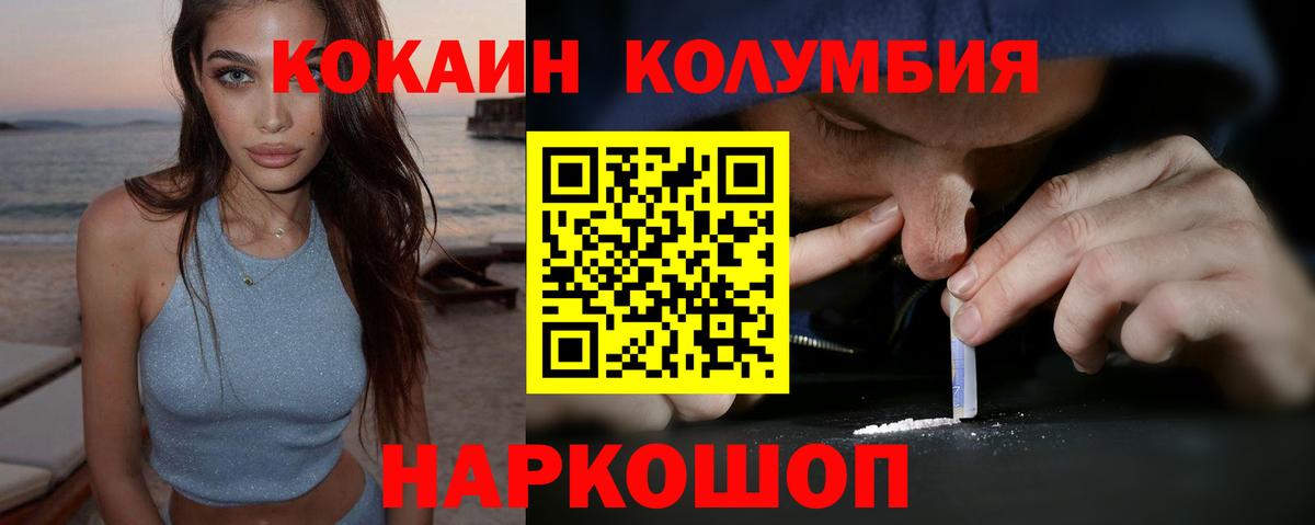 КОКАИН Колумбийский  Вход с VPN  COCAIN  закладка  Кокаин 98%  Сафоново 