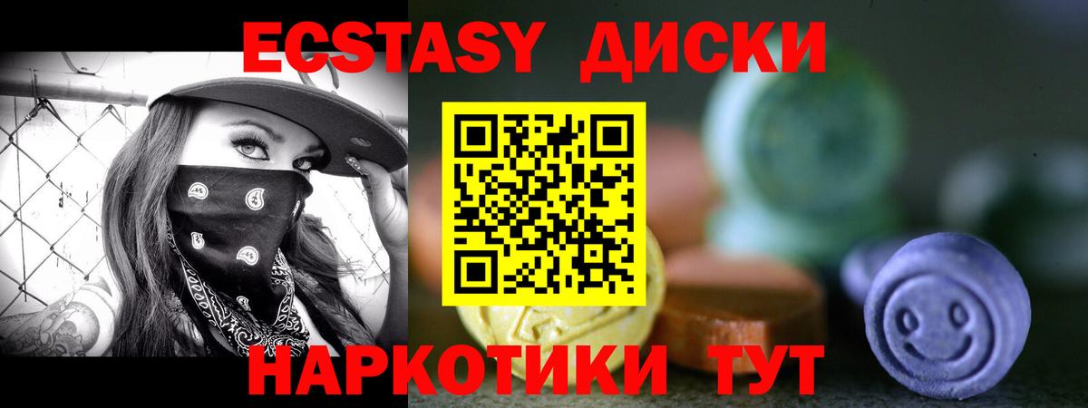 Ecstasy 300 mg  ЭКСТАЗИ  Сафоново  Ecstasy mix  Вход с VPN 