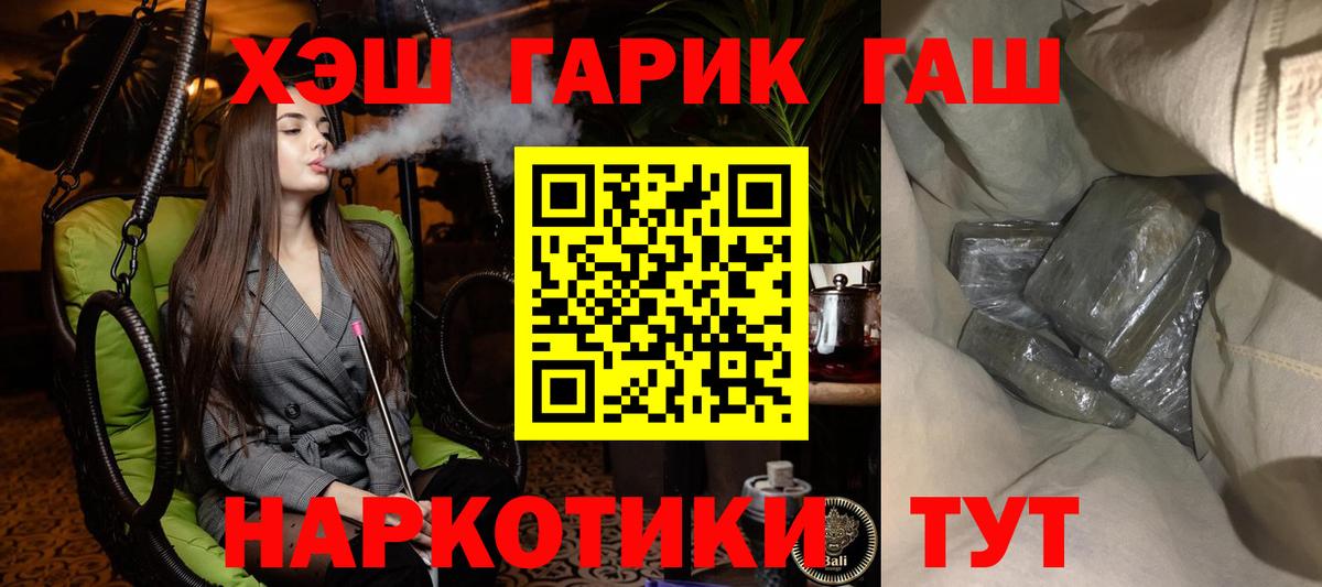 Гашиш 40% ТГК  ГАШИШ гарик  Вход с VPN  Сафоново 