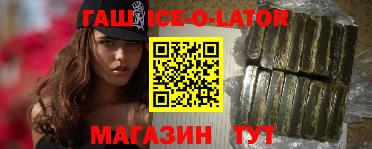 ГАШ гашик Сафоново