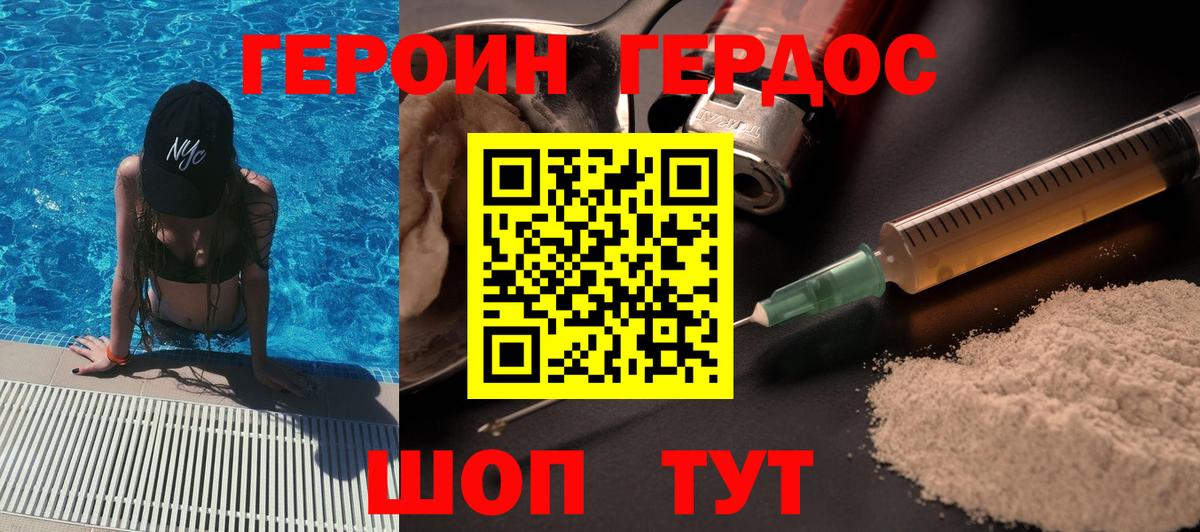 Сафоново  Героин афганец  Вход с VPN 