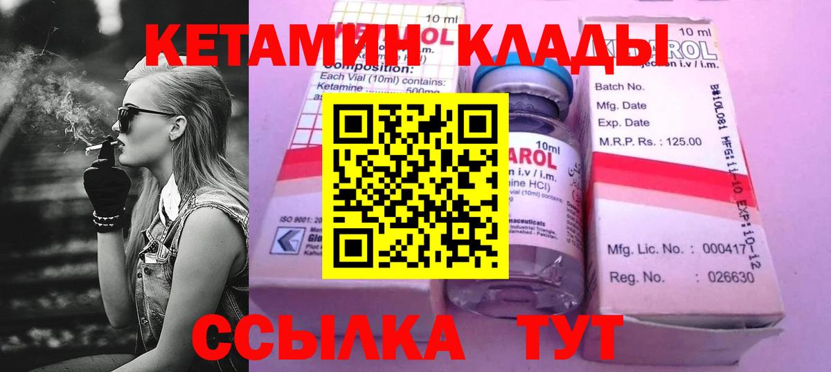 Сафоново  Кетамин VHQ  Вход с VPN  Кетамин VHQ 