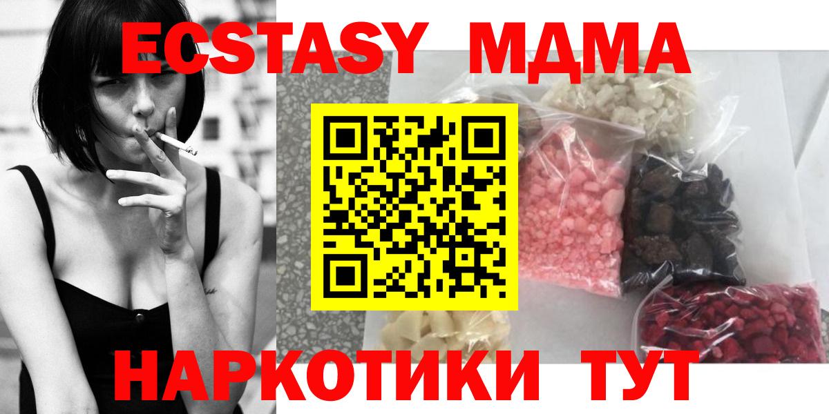 Сафоново  MDMA VHQ  Вход с VPN 