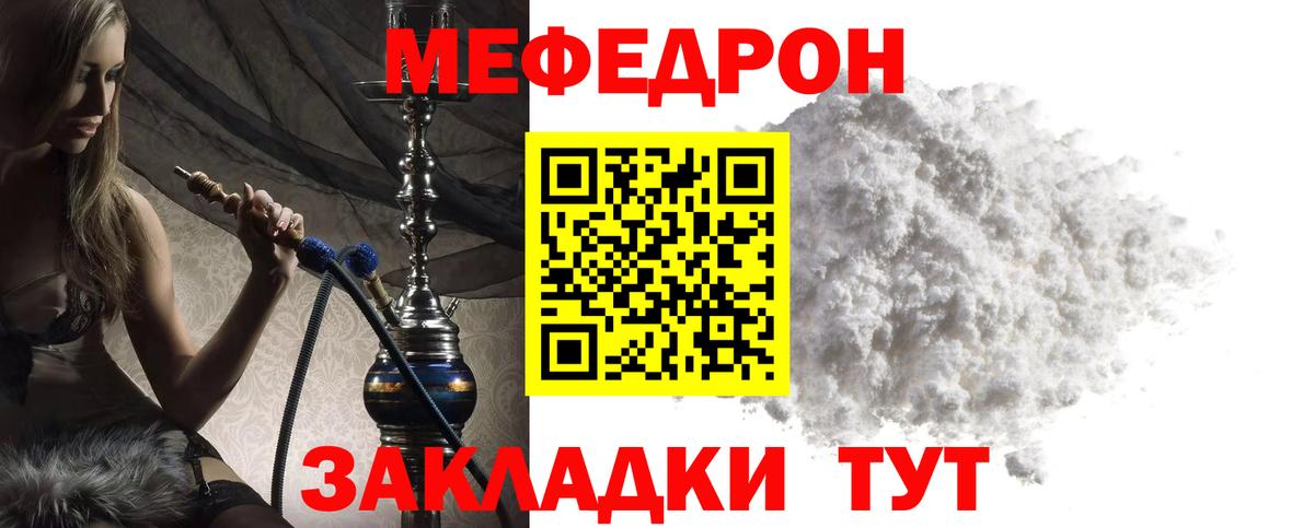 Мефедрон  Вход с VPN  Сафоново  МЕФ  МЯУ-МЯУ VHQ  Меф кристаллы 