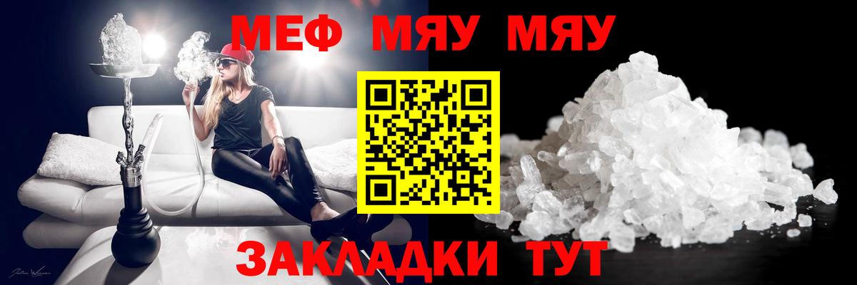 Меф  Сафоново