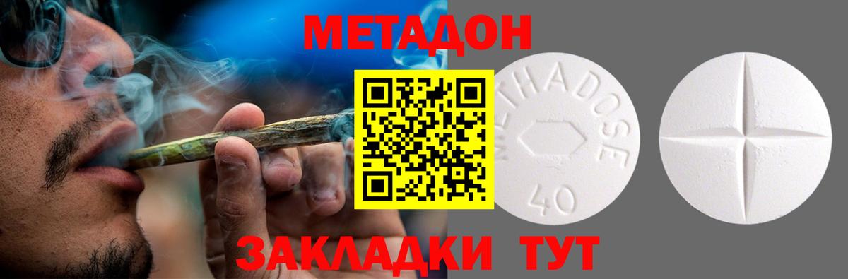 Сафоново  МЕТАДОН кристалл  МЕТАДОН мёд  Вход с VPN 