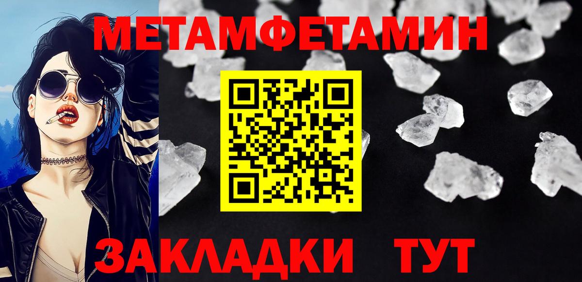 Метамфетамин  Метамфетамин пудра  Вход с VPN  Сафоново 