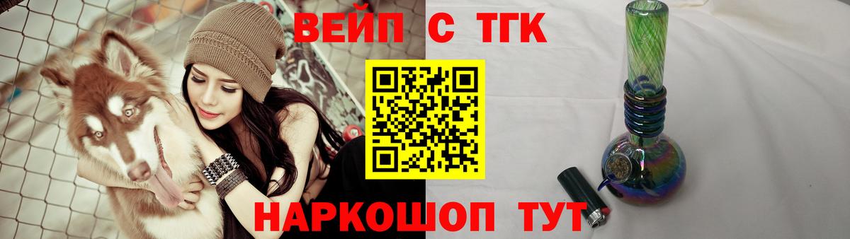 хочу   Дистиллят ТГК вейп  Дистиллят ТГК THC oil  Вход с VPN  Сафоново 