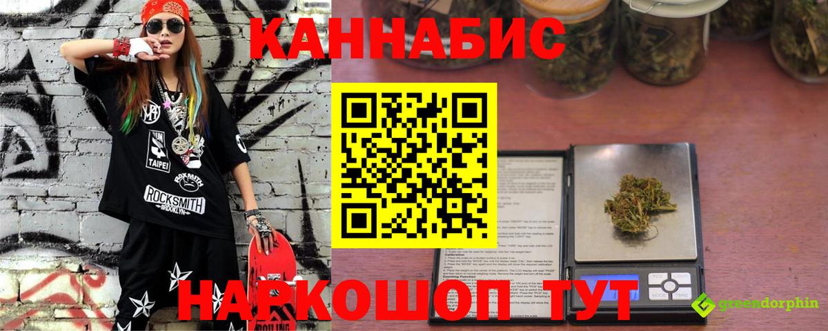 Каннабис OG Kush  Вход с VPN  МАРИХУАНА марихуана  Сафоново  Каннабис SATIVA & INDICA 